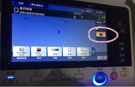 彩色復印機柯尼卡美能達C226紅頭模式功能