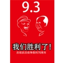 2015年抗日戰爭勝利70周年紀念日 科頤辦公放假通知