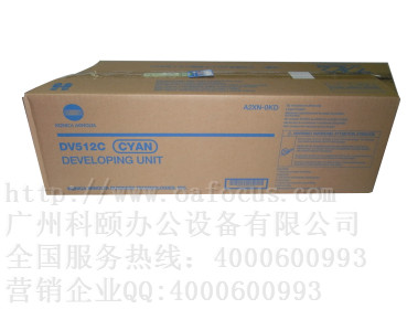 柯尼卡美能達C454/C554彩色復印機顯影器 DV512C藍色載體顯影倉